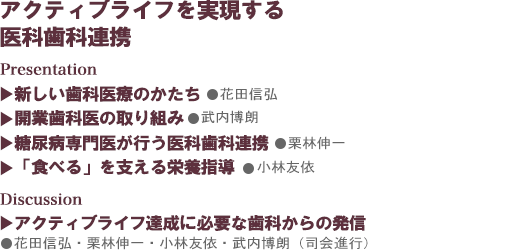 「習慣性咀嚼側と顎関節症のかかわり 噛み癖で起こる力のトラブル」