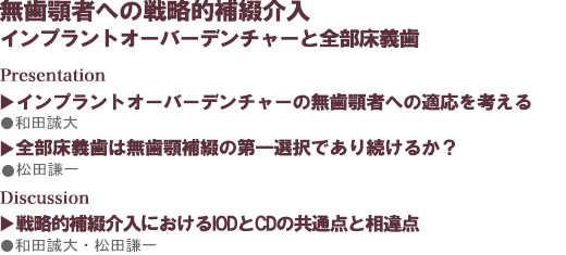 「習慣性咀嚼側と顎関節症のかかわり 噛み癖で起こる力のトラブル」