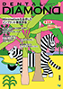 Dental Diamond 2025年8月号