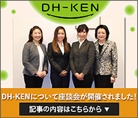 DH-KENk