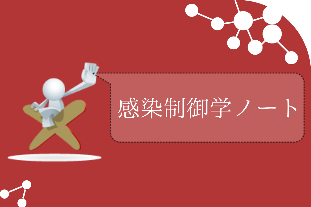 重感染