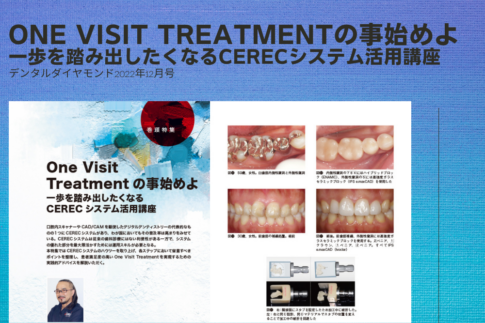 12月, 2022 - 歯科医療従事者のための専門メディア ： Dental Diamond 