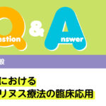 Q＆A 歯科一般 歯科におけるボツリヌス療法の臨床応用｜デンタルダイヤモンド 2024年11月号