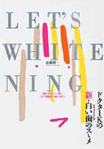 Let’s Whitening
