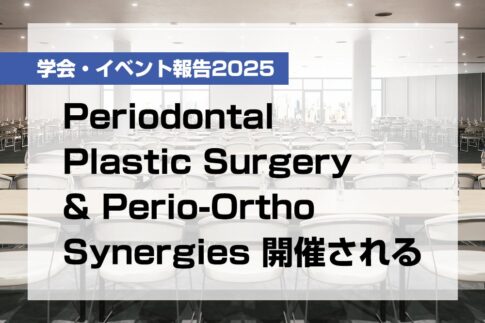 Periodontal Plastic Surgery & Perio-Ortho Synergies開催される【月刊デンタルダイヤモンド 2025年9月号掲載】