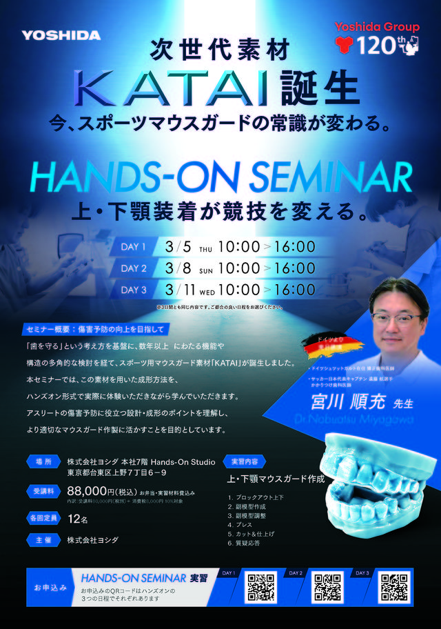 CAD/CAM・技工 – 歯科医療従事者のための専門メディア ： Dental